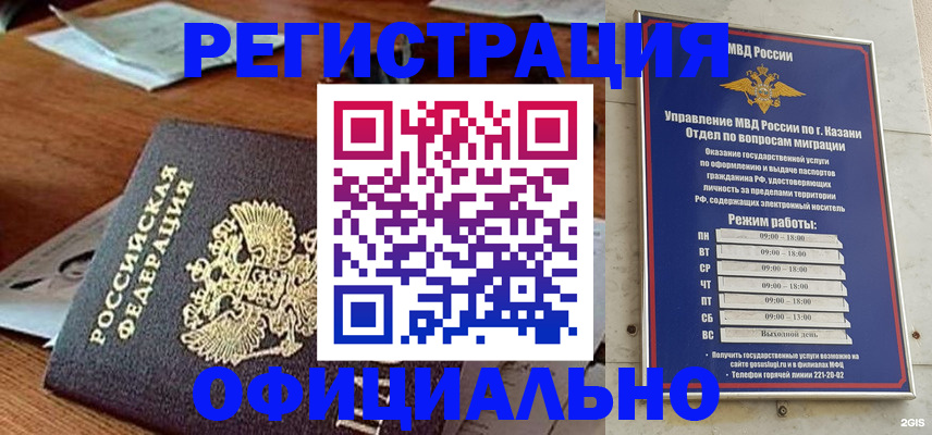 прописка гарантия в Белогорске